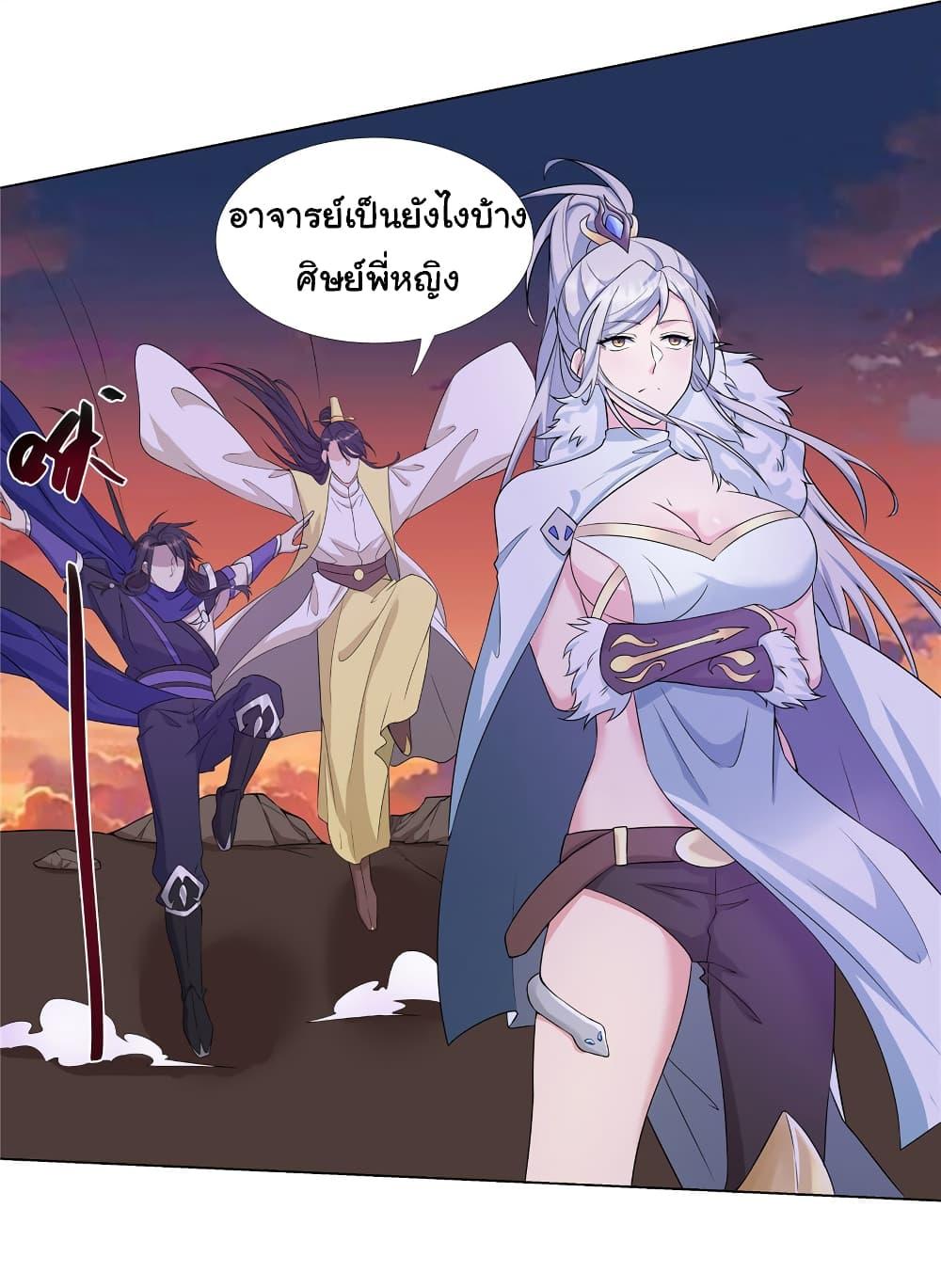 I Became The Buddha Emperor In The Demon Sect ตอนที่ 20 3