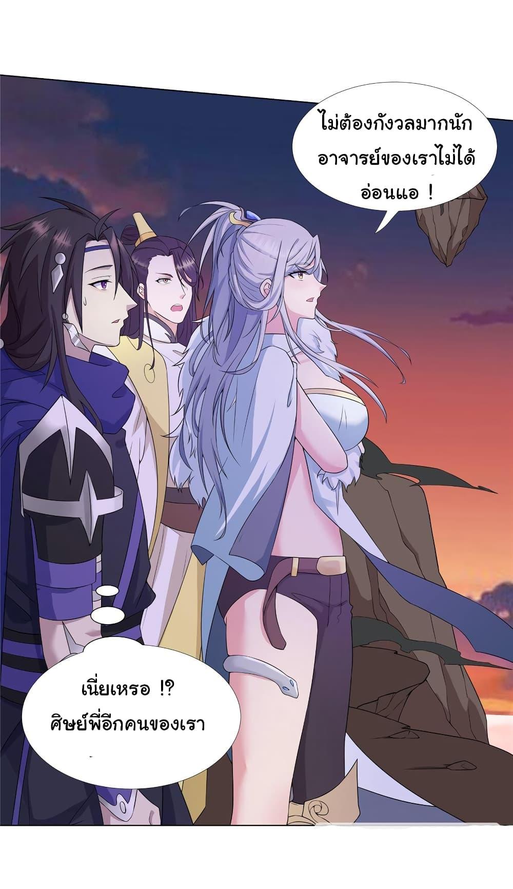 I Became The Buddha Emperor In The Demon Sect ตอนที่ 20 4