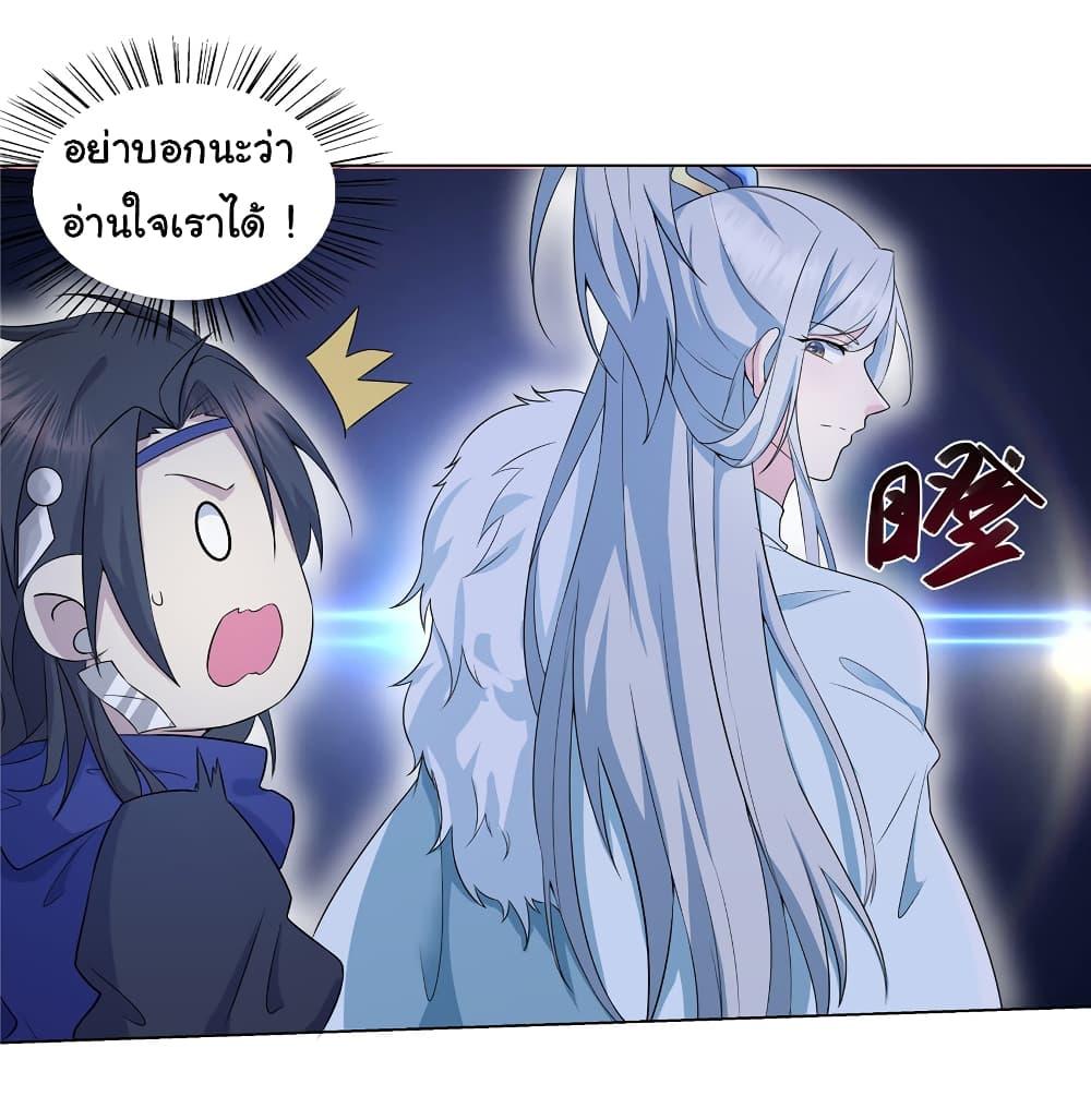 I Became The Buddha Emperor In The Demon Sect ตอนที่ 20 6