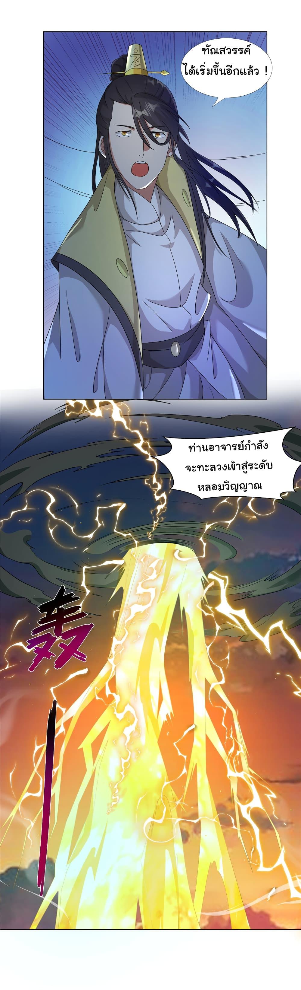I Became The Buddha Emperor In The Demon Sect ตอนที่ 19 26