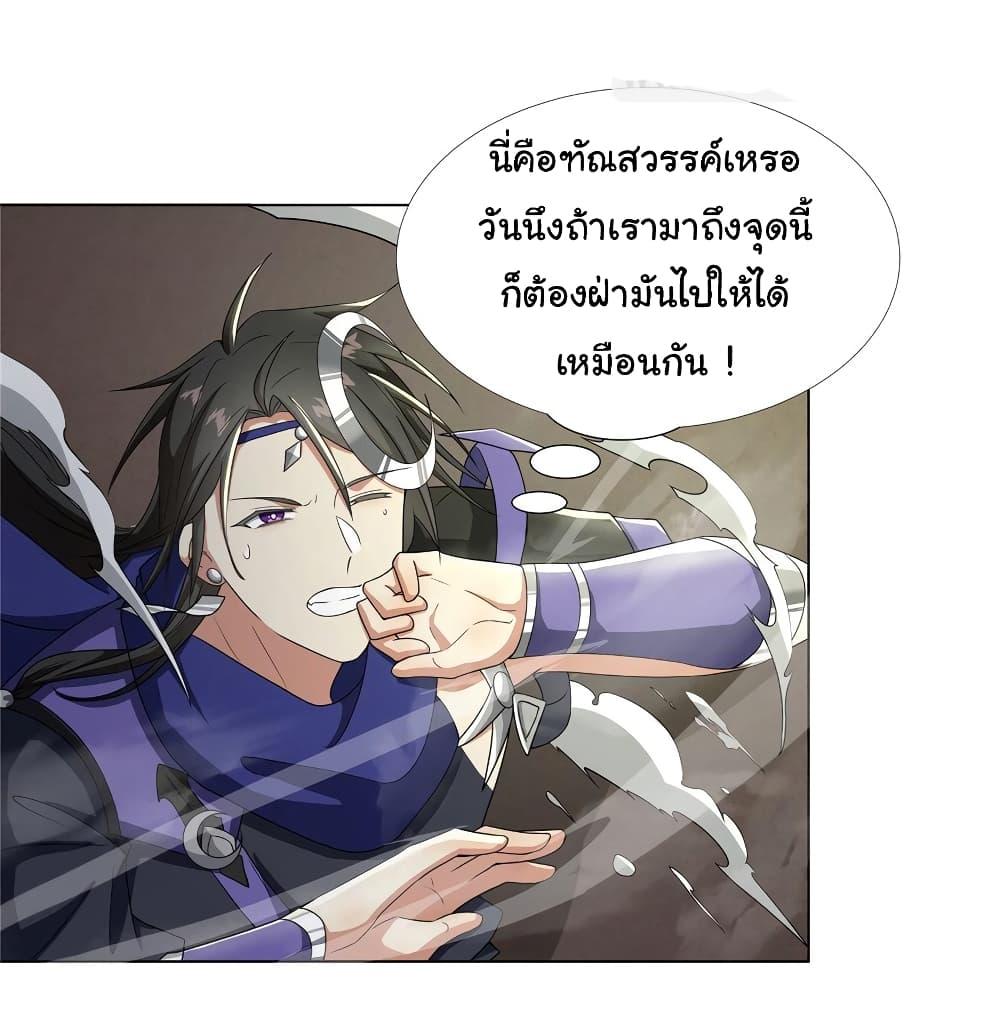 I Became The Buddha Emperor In The Demon Sect ตอนที่ 20 11