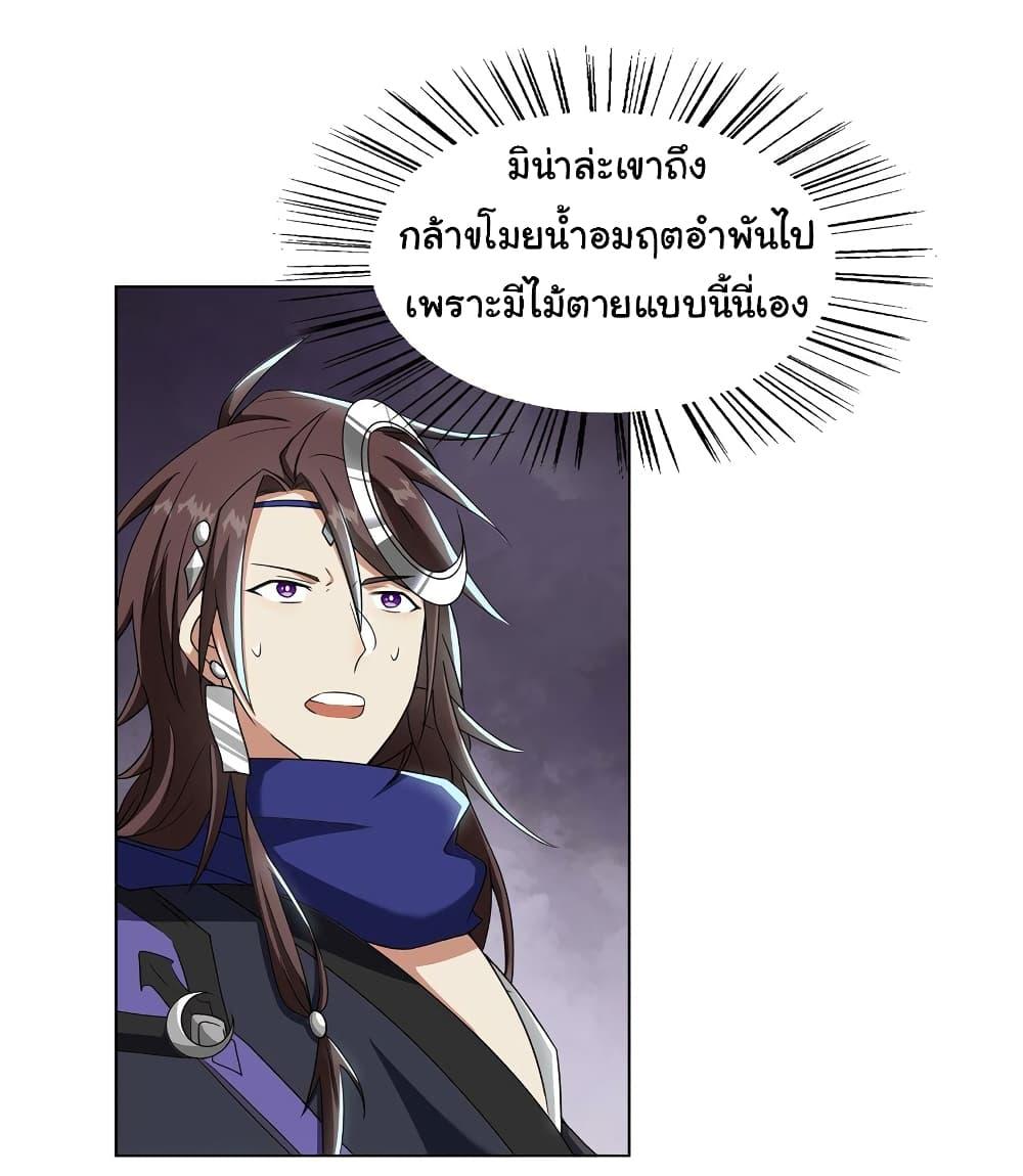 I Became The Buddha Emperor In The Demon Sect ตอนที่ 20 19