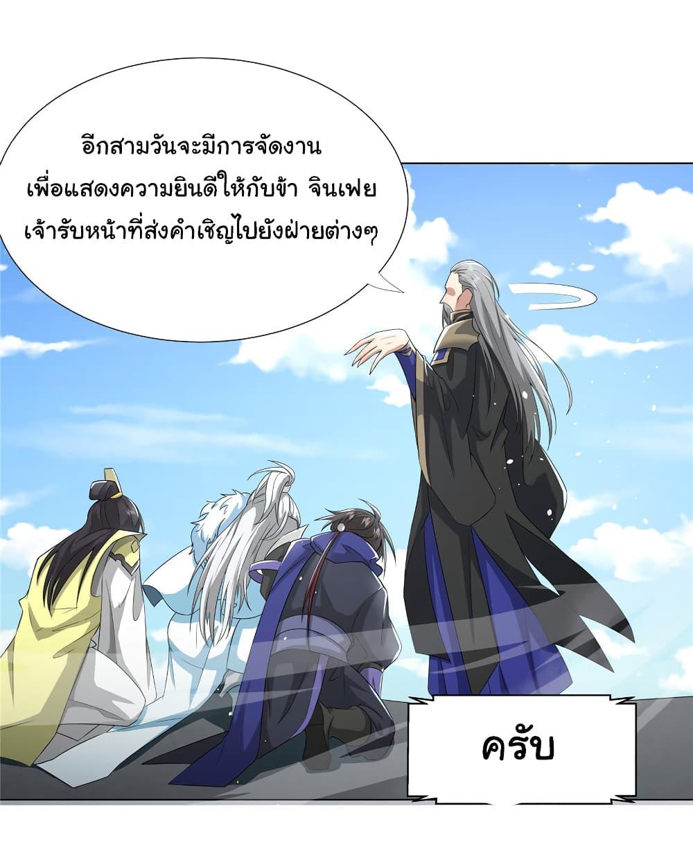 I Became The Buddha Emperor In The Demon Sect ตอนที่ 21 7