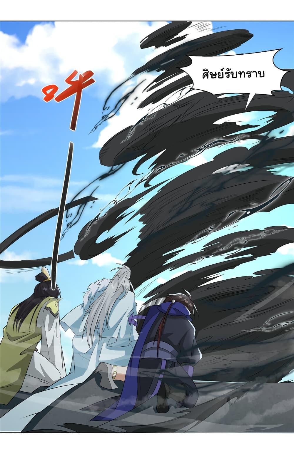 I Became The Buddha Emperor In The Demon Sect ตอนที่ 21 9