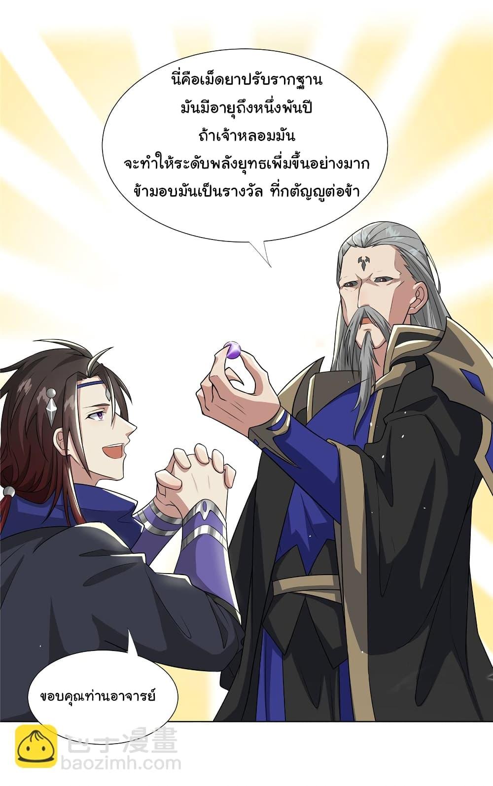 I Became The Buddha Emperor In The Demon Sect ตอนที่ 21 6
