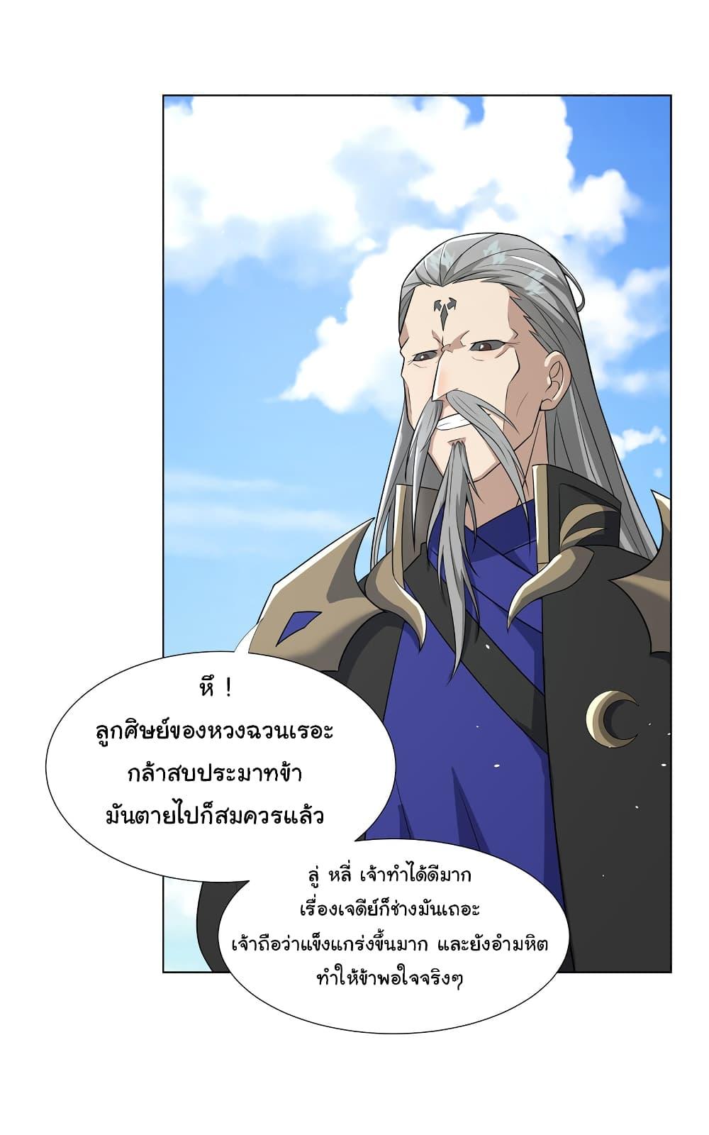 I Became The Buddha Emperor In The Demon Sect ตอนที่ 21 5