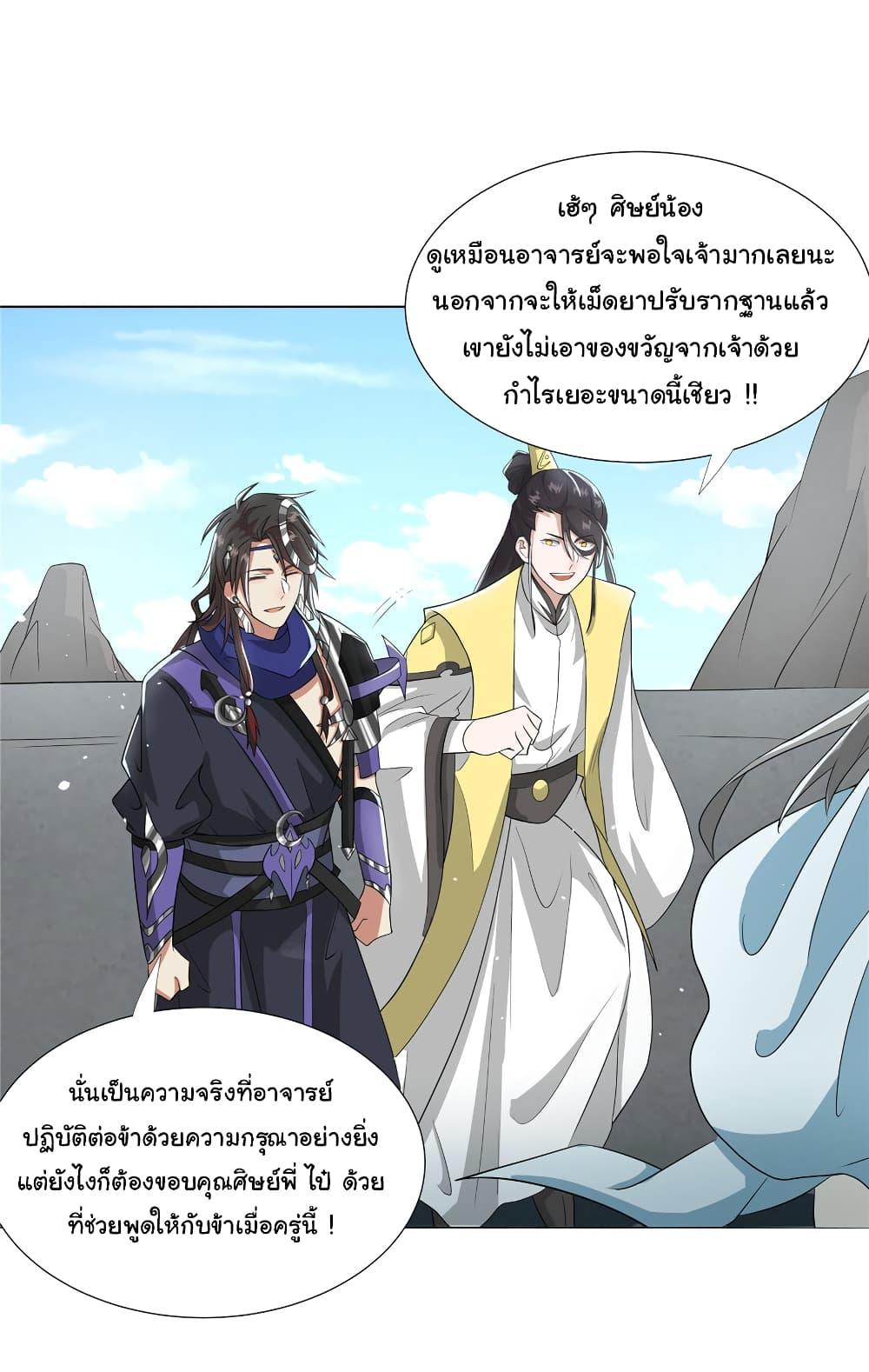 I Became The Buddha Emperor In The Demon Sect ตอนที่ 21 10