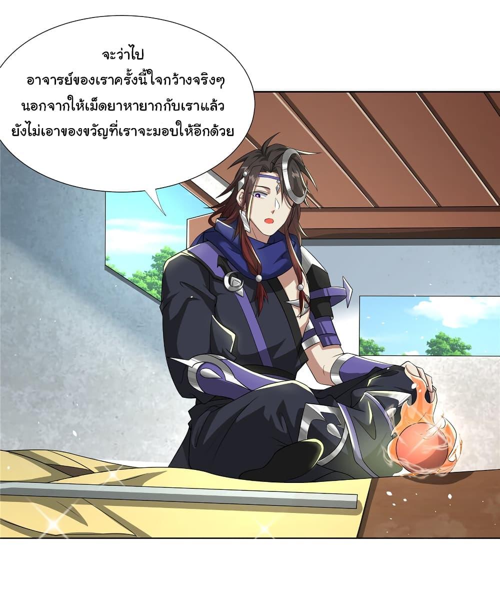 I Became The Buddha Emperor In The Demon Sect ตอนที่ 21 21