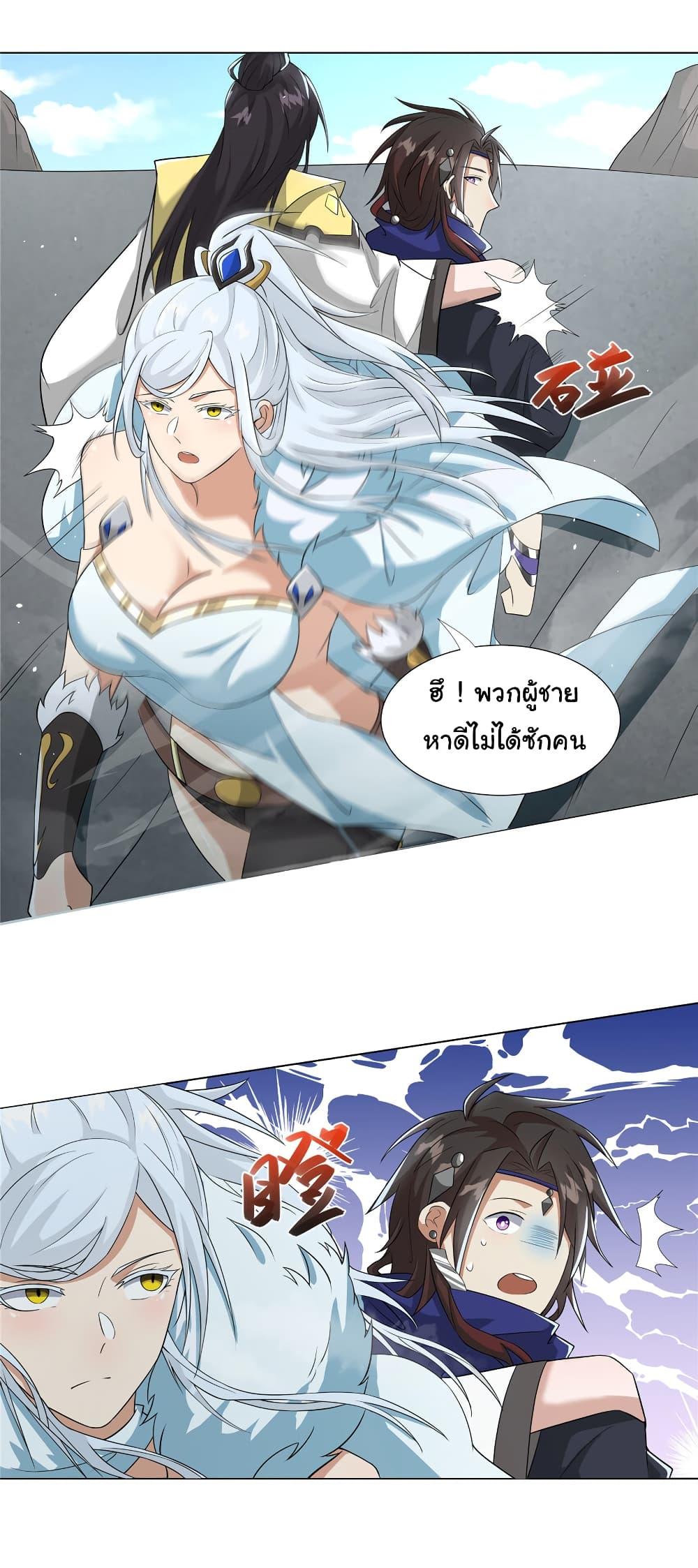 I Became The Buddha Emperor In The Demon Sect ตอนที่ 21 12