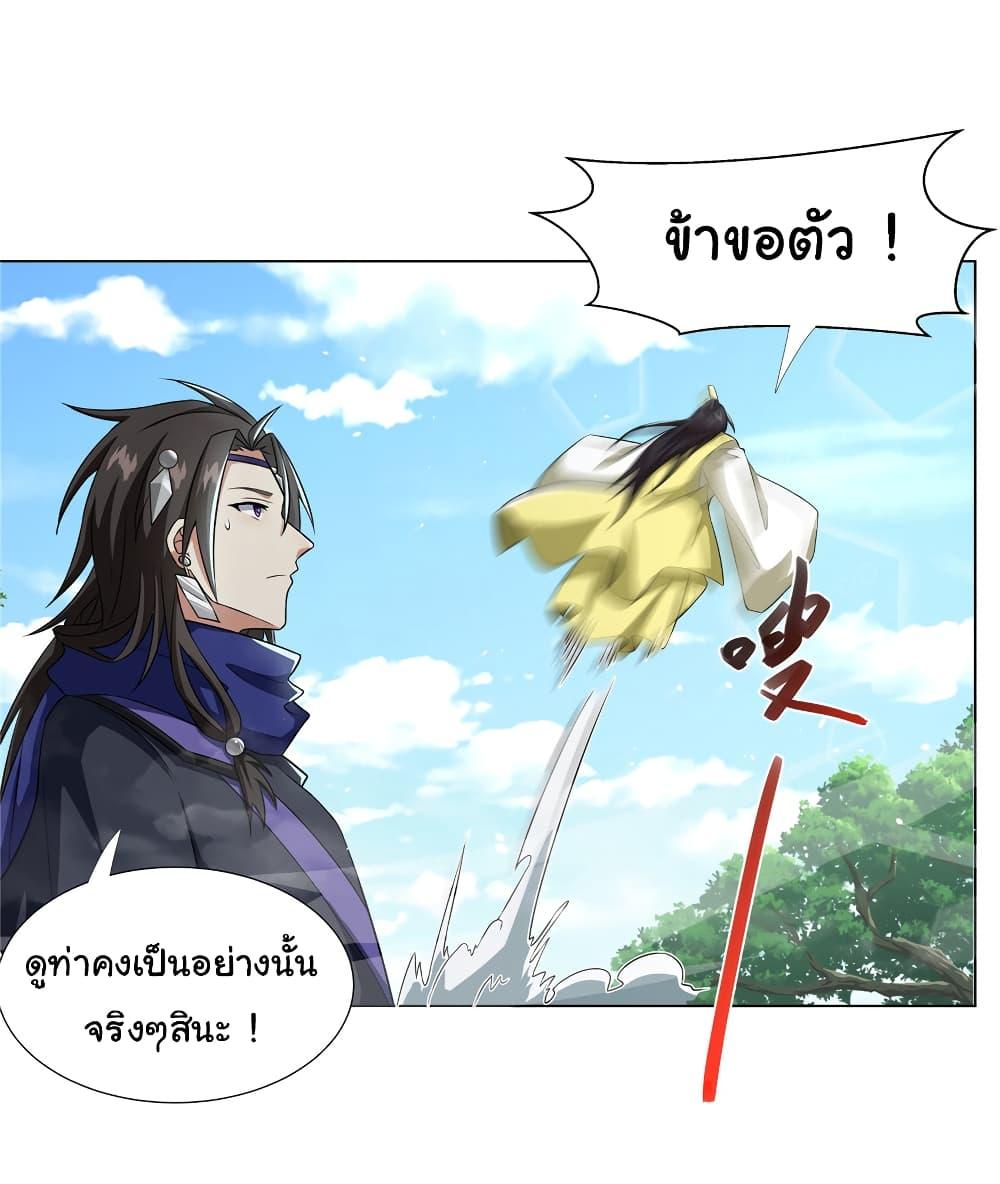 I Became The Buddha Emperor In The Demon Sect ตอนที่ 21 17