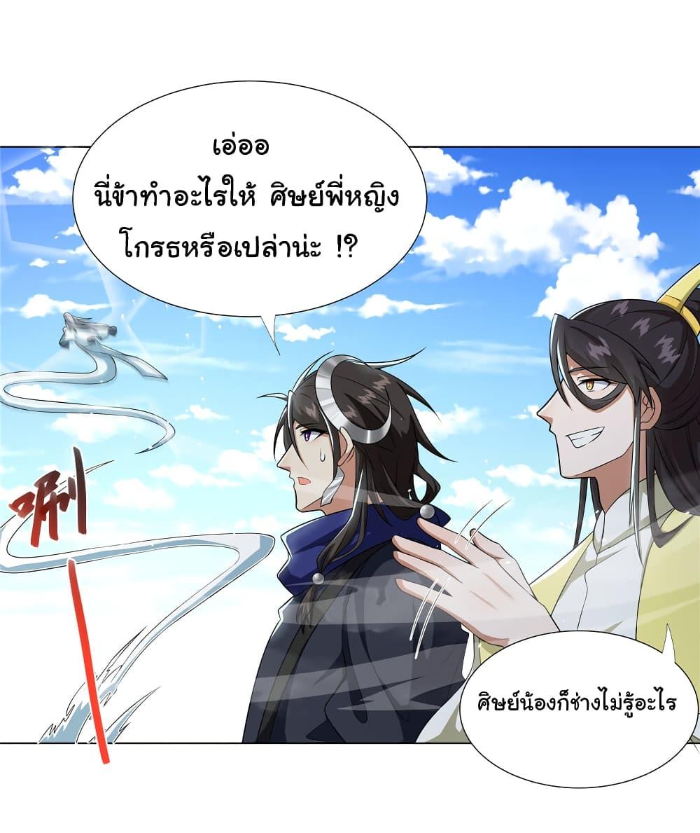 I Became The Buddha Emperor In The Demon Sect ตอนที่ 21 13