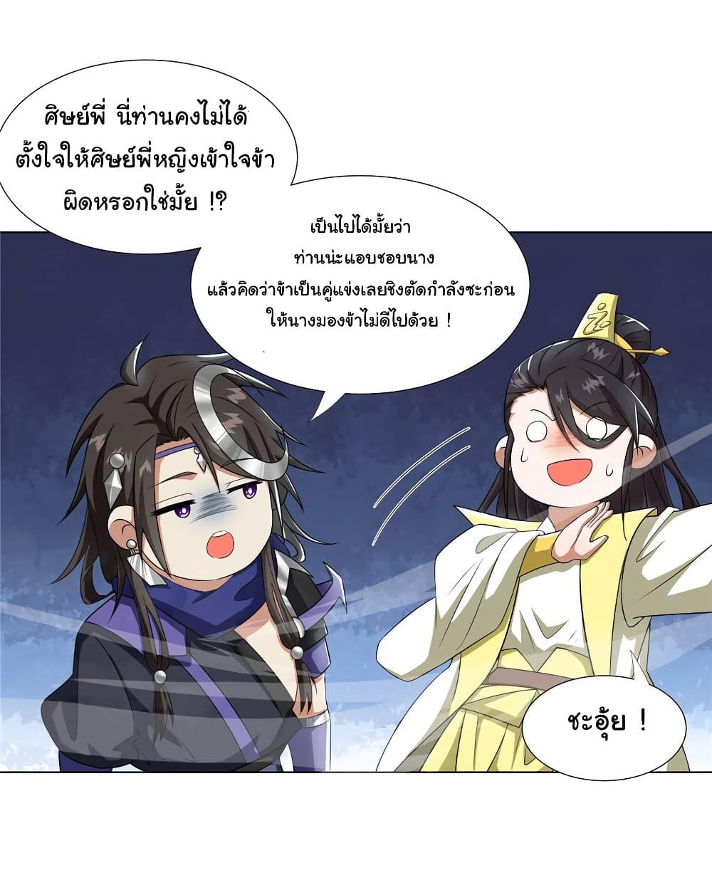 I Became The Buddha Emperor In The Demon Sect ตอนที่ 21 15