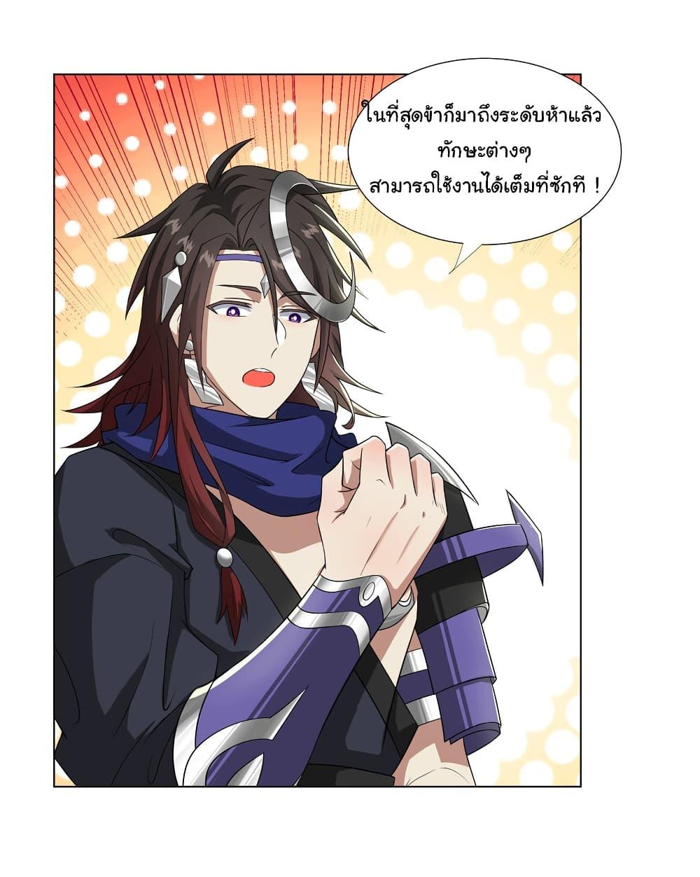 I Became The Buddha Emperor In The Demon Sect ตอนที่ 21 20