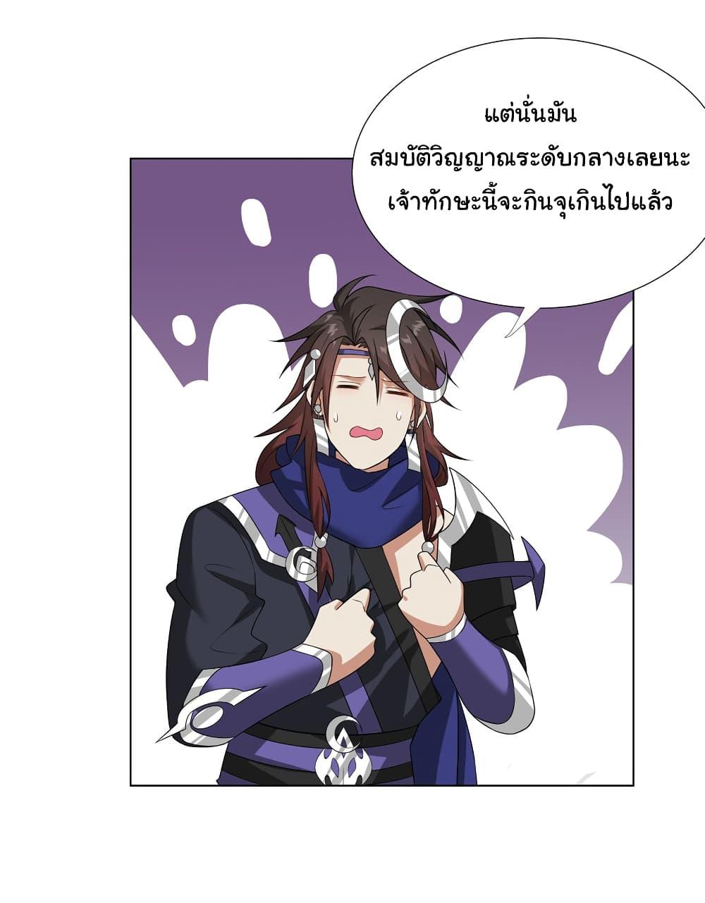 I Became The Buddha Emperor In The Demon Sect ตอนที่ 21 28