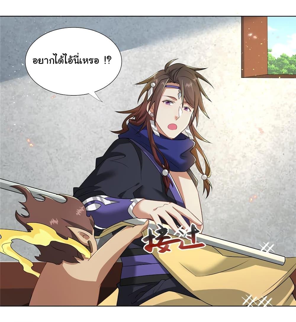 I Became The Buddha Emperor In The Demon Sect ตอนที่ 21 25