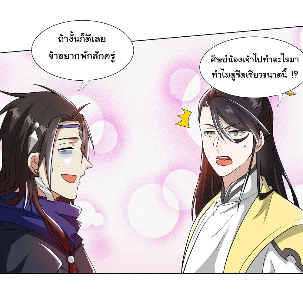 I Became The Buddha Emperor In The Demon Sect ตอนที่ 22 3