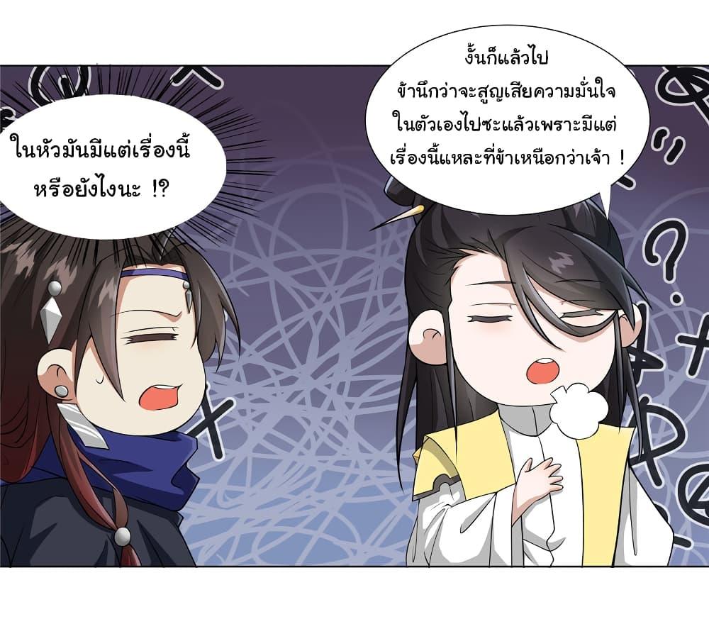 I Became The Buddha Emperor In The Demon Sect ตอนที่ 22 5