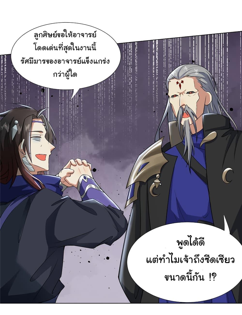 I Became The Buddha Emperor In The Demon Sect ตอนที่ 22 7