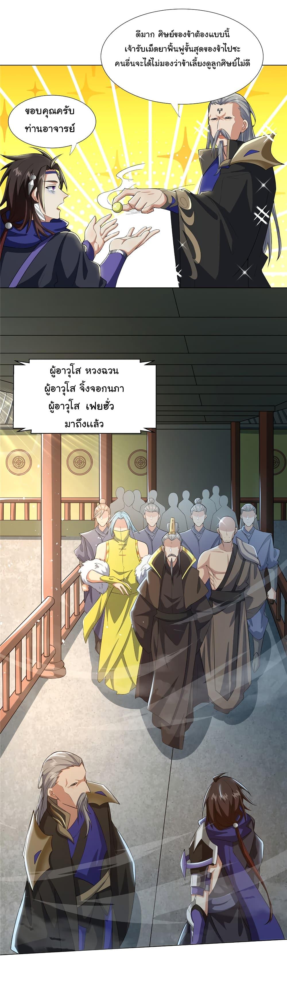I Became The Buddha Emperor In The Demon Sect ตอนที่ 22 9