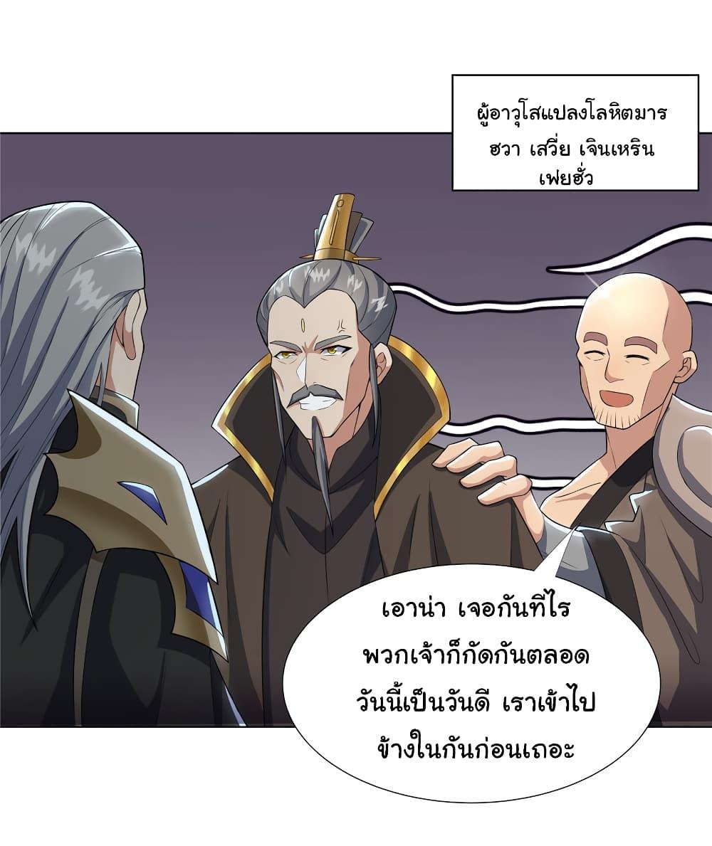 I Became The Buddha Emperor In The Demon Sect ตอนที่ 22 12