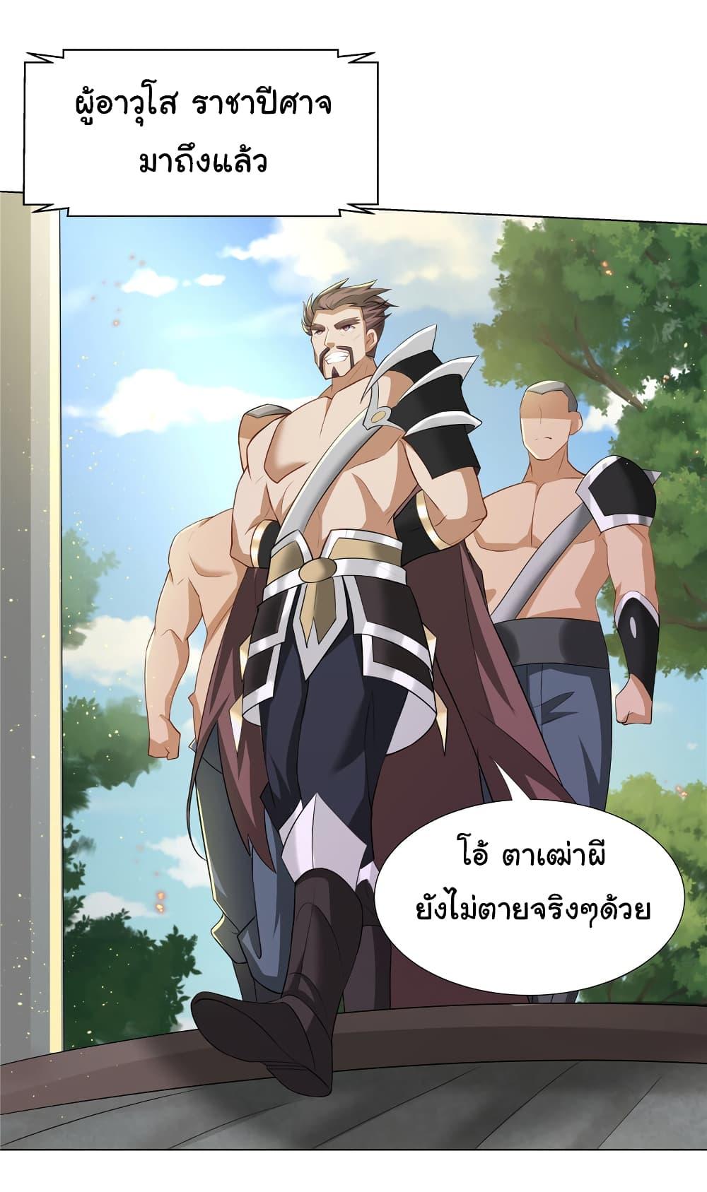 I Became The Buddha Emperor In The Demon Sect ตอนที่ 22 17