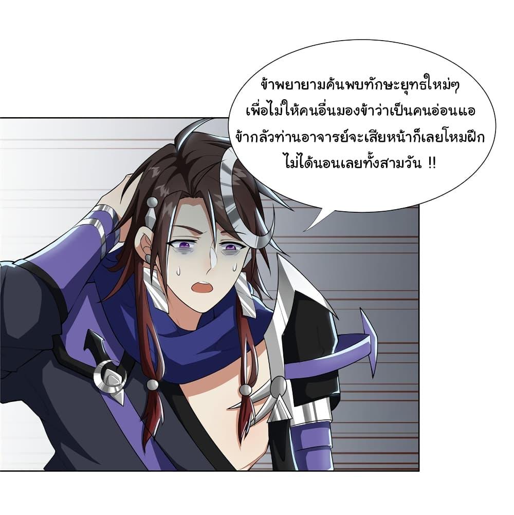 I Became The Buddha Emperor In The Demon Sect ตอนที่ 22 8