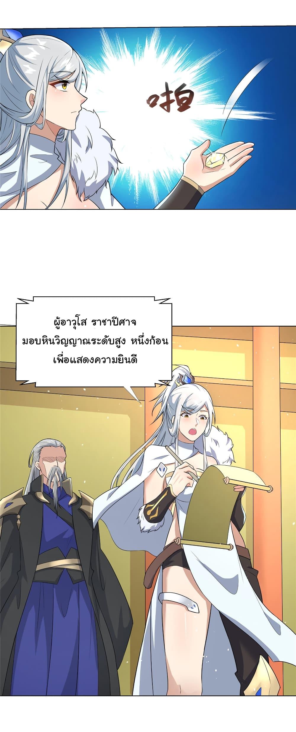 I Became The Buddha Emperor In The Demon Sect ตอนที่ 22 19