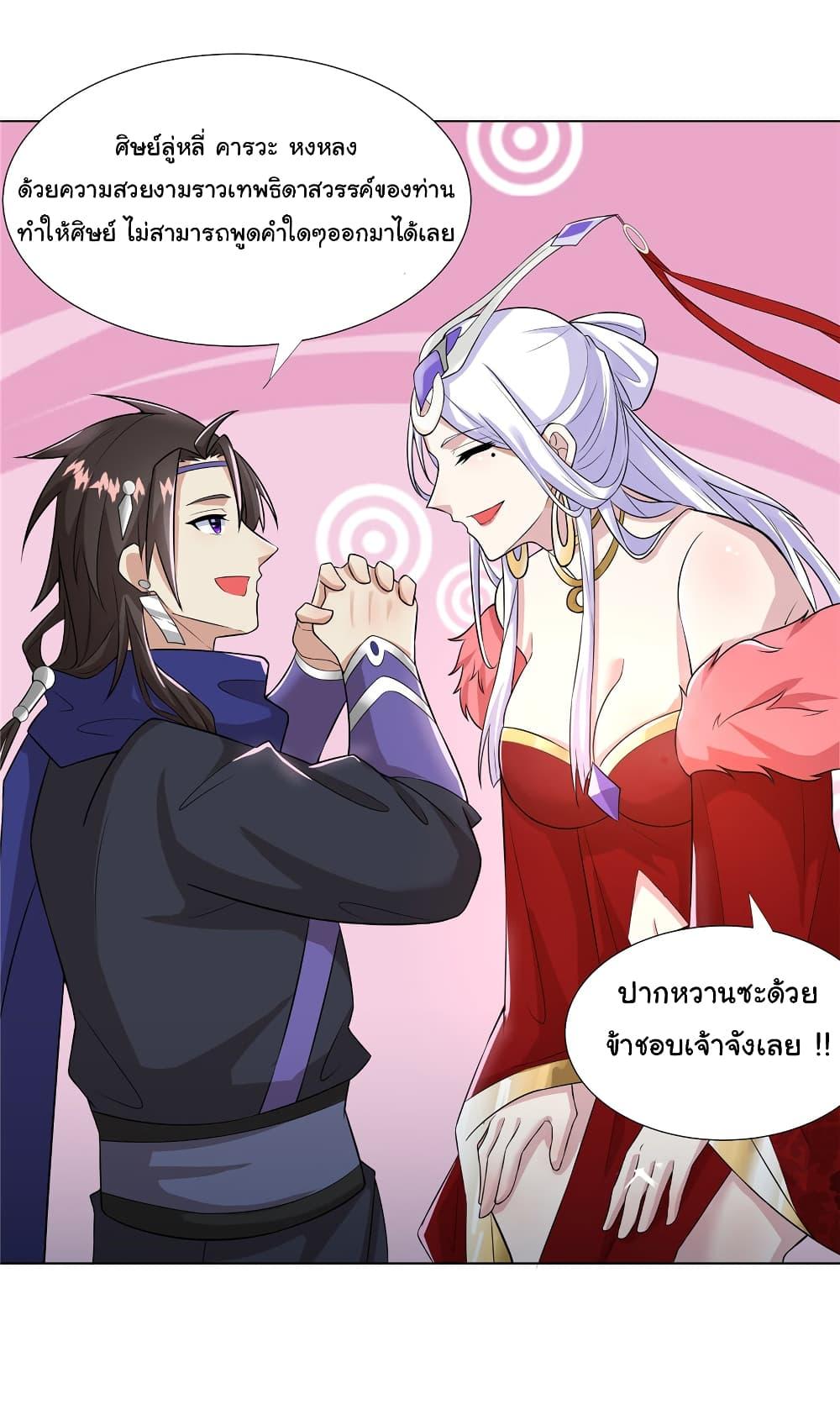 I Became The Buddha Emperor In The Demon Sect ตอนที่ 22 28