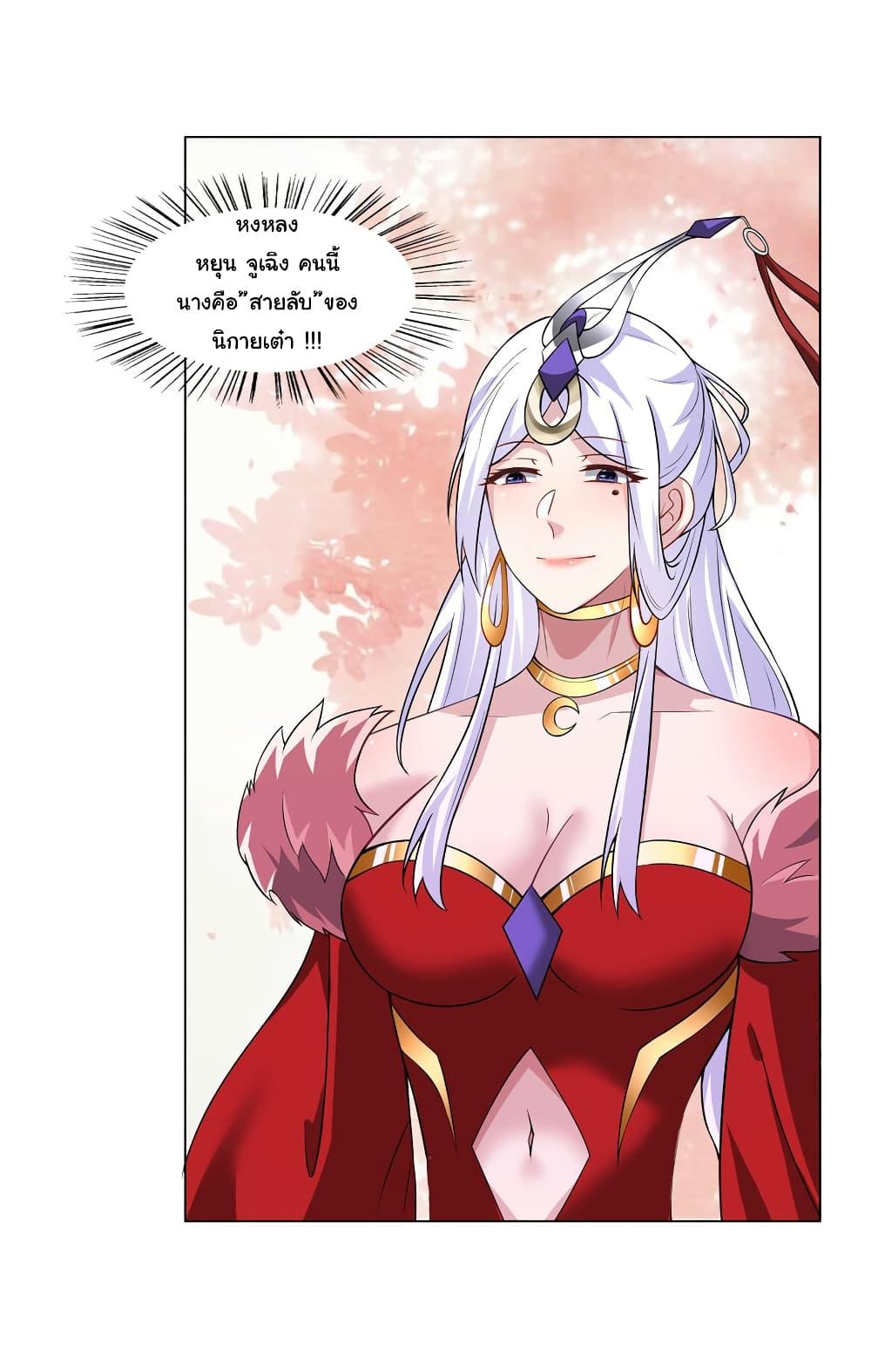 I Became The Buddha Emperor In The Demon Sect ตอนที่ 22 32