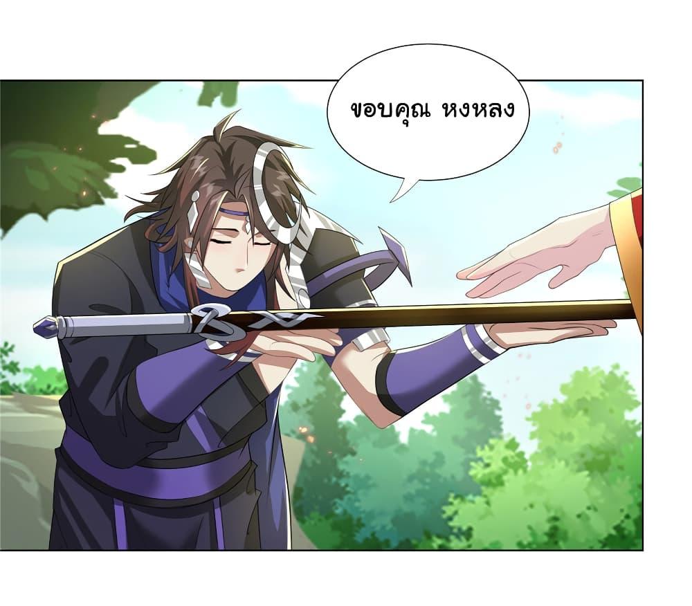 I Became The Buddha Emperor In The Demon Sect ตอนที่ 22 30