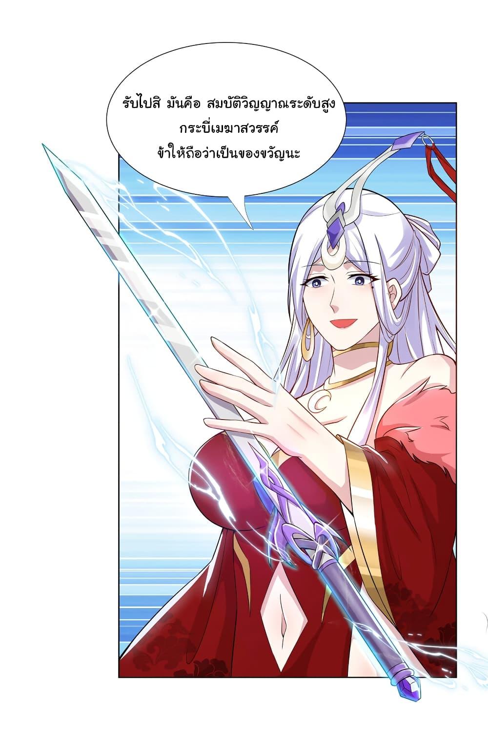 I Became The Buddha Emperor In The Demon Sect ตอนที่ 22 29