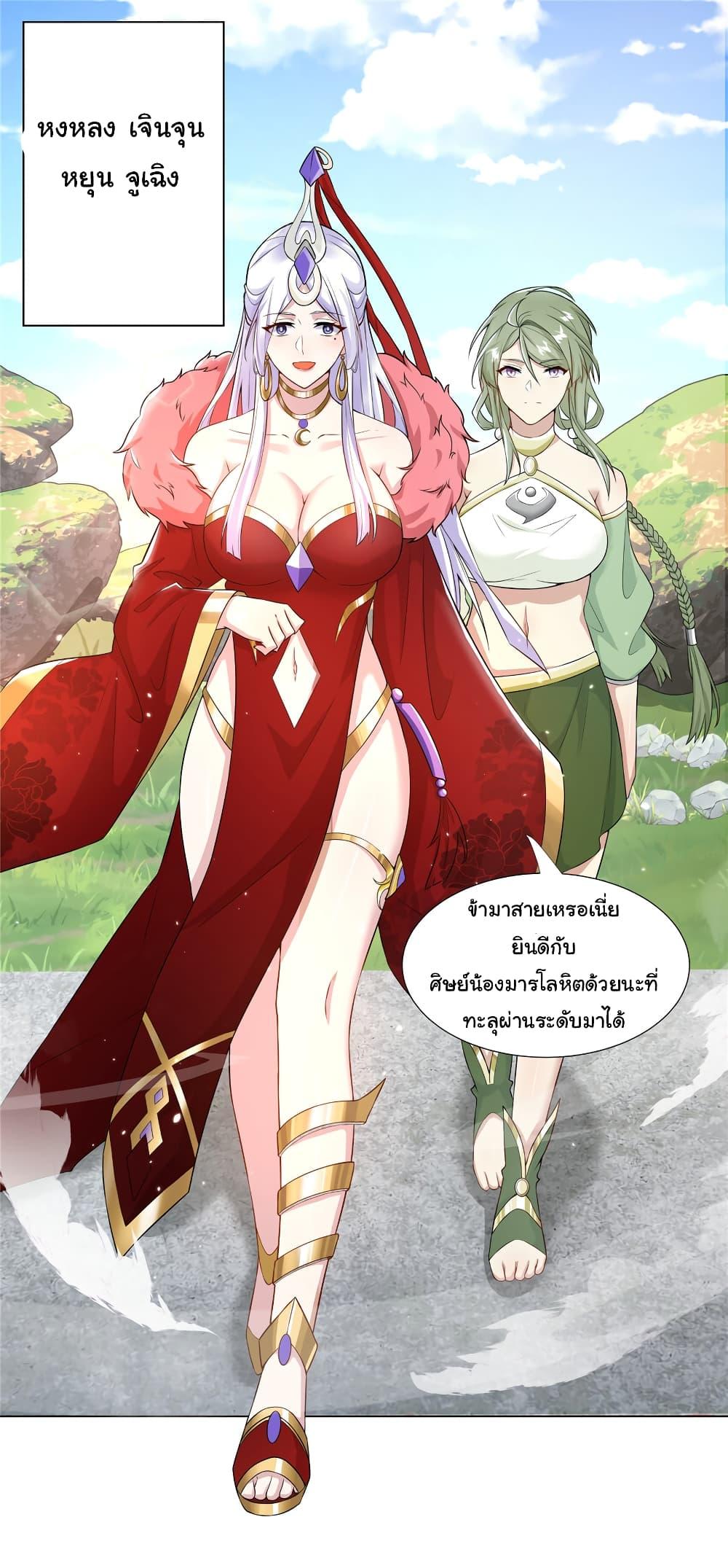 I Became The Buddha Emperor In The Demon Sect ตอนที่ 22 24