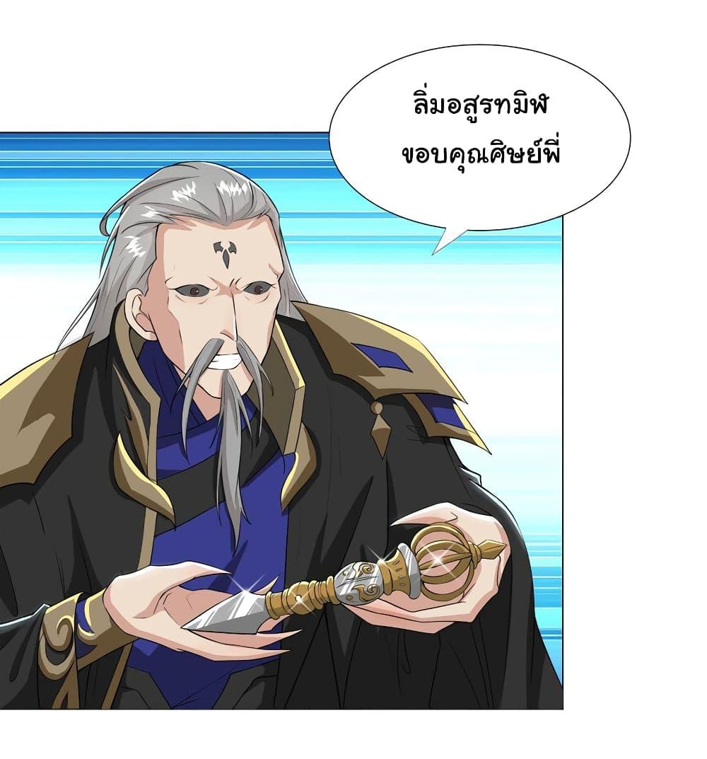 I Became The Buddha Emperor In The Demon Sect ตอนที่ 23 5