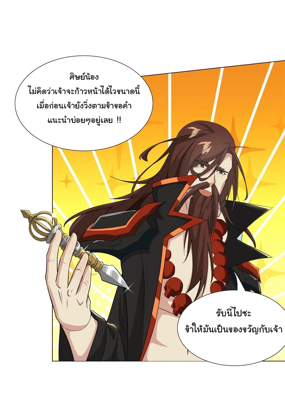 I Became The Buddha Emperor In The Demon Sect ตอนที่ 23 4