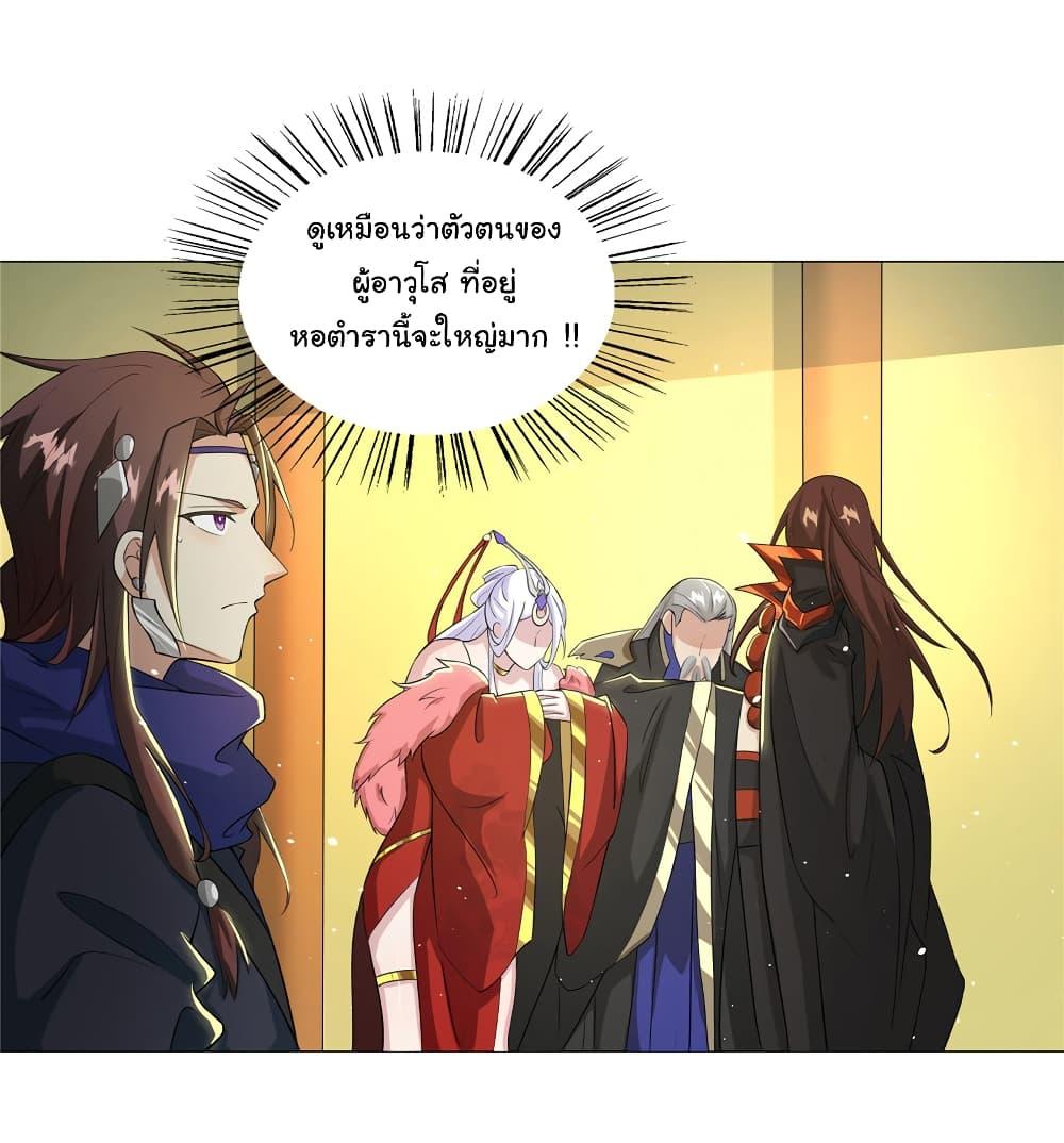 I Became The Buddha Emperor In The Demon Sect ตอนที่ 23 6