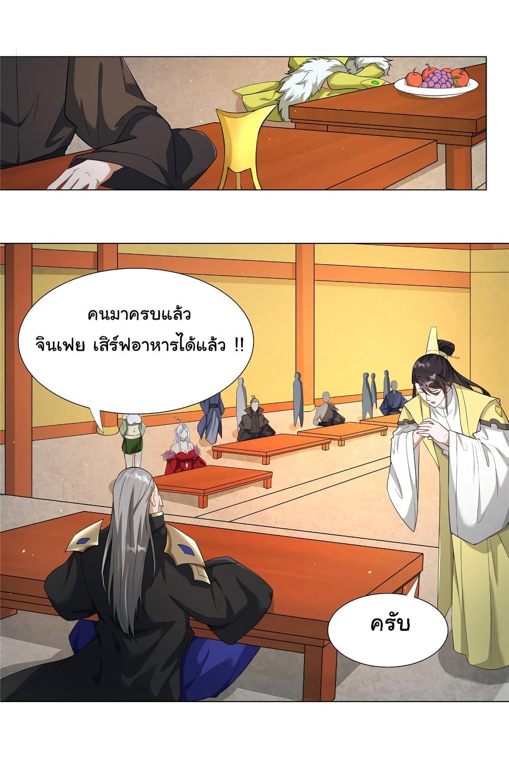 I Became The Buddha Emperor In The Demon Sect ตอนที่ 23 9