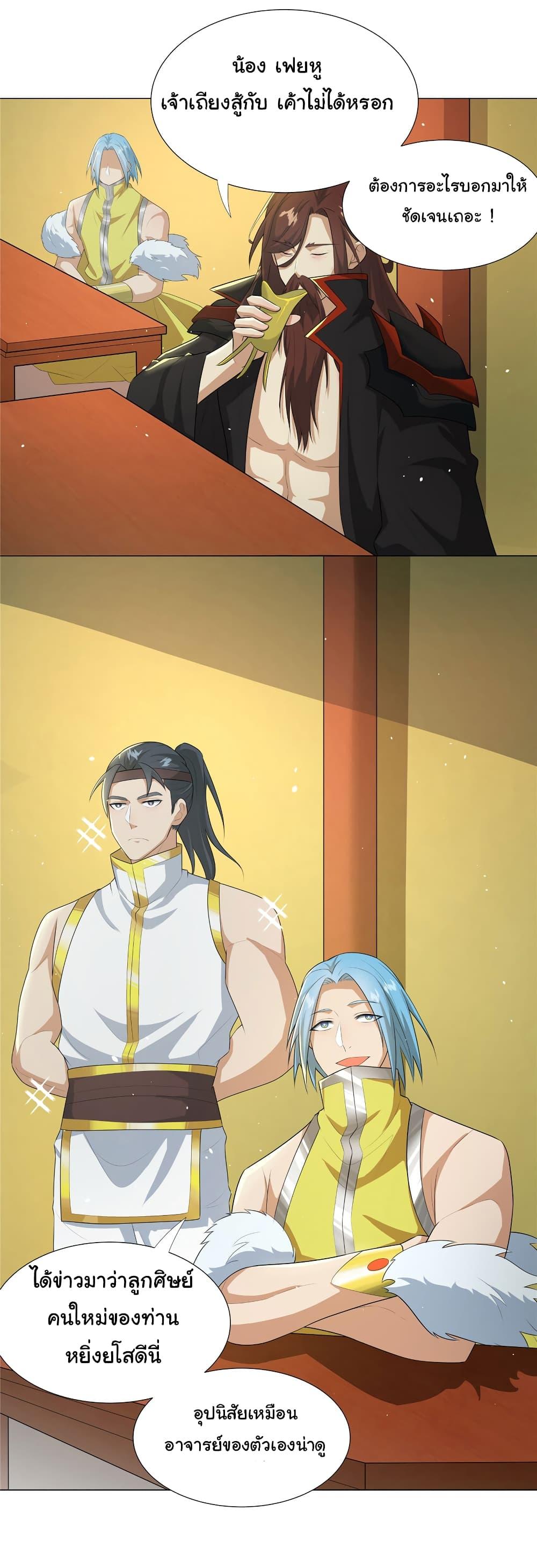 I Became The Buddha Emperor In The Demon Sect ตอนที่ 23 13