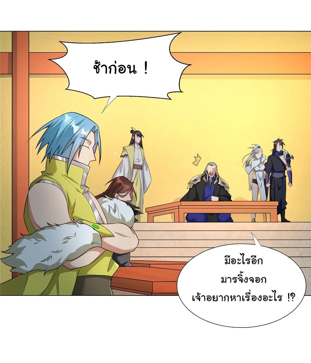 I Became The Buddha Emperor In The Demon Sect ตอนที่ 23 10