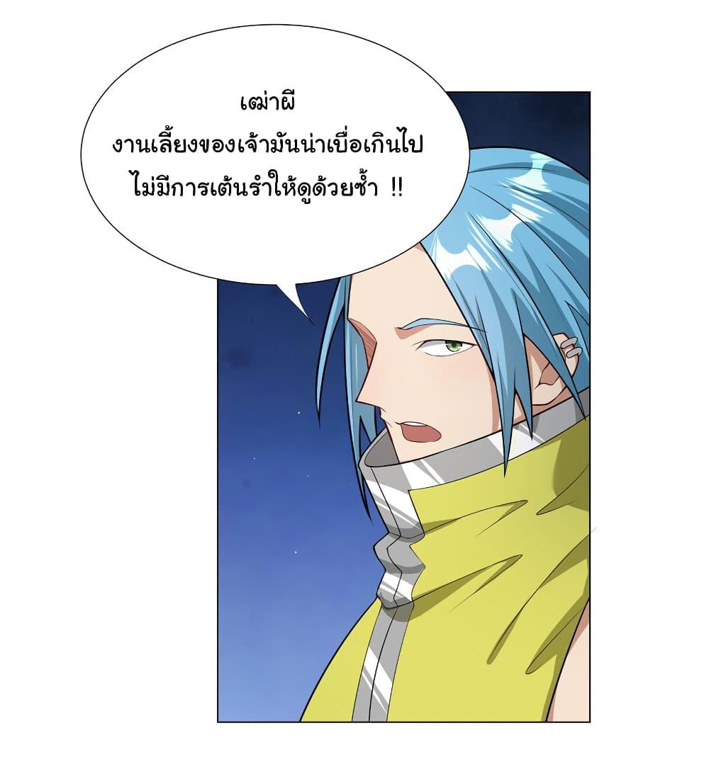 I Became The Buddha Emperor In The Demon Sect ตอนที่ 23 11