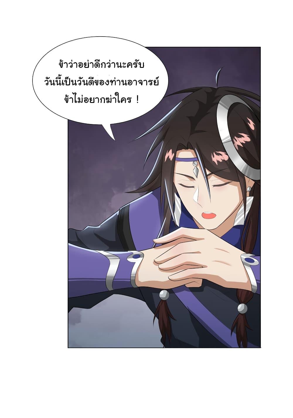I Became The Buddha Emperor In The Demon Sect ตอนที่ 23 15
