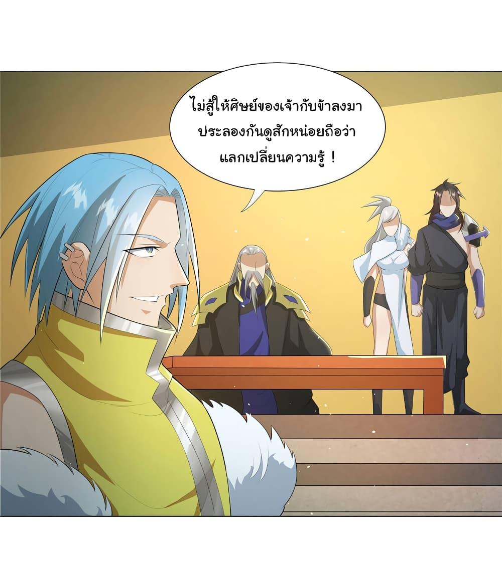 I Became The Buddha Emperor In The Demon Sect ตอนที่ 23 14