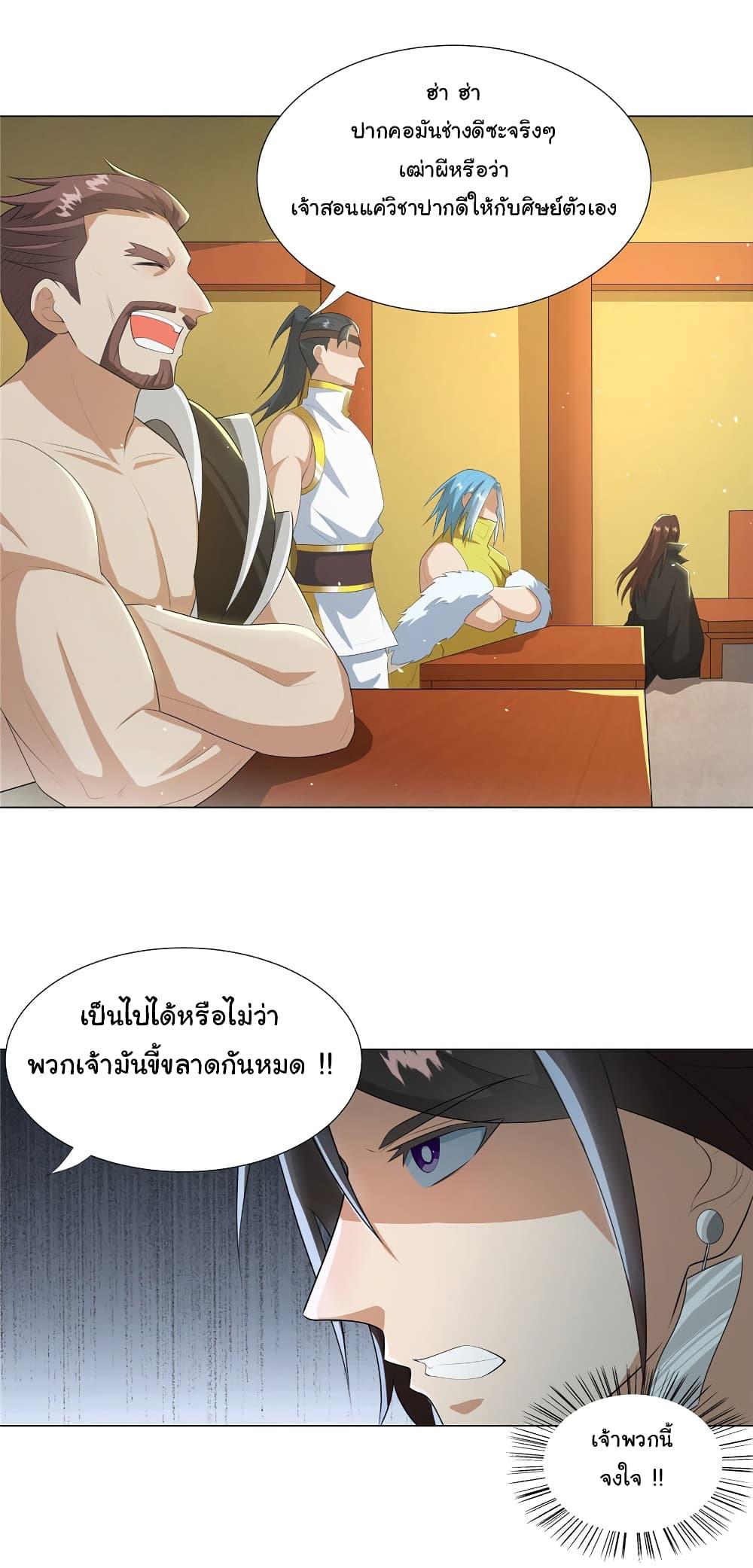 I Became The Buddha Emperor In The Demon Sect ตอนที่ 23 16