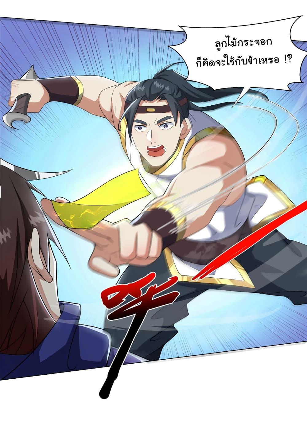 I Became The Buddha Emperor In The Demon Sect ตอนที่ 23 25