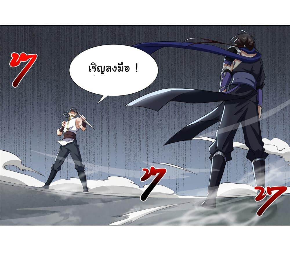I Became The Buddha Emperor In The Demon Sect ตอนที่ 23 23