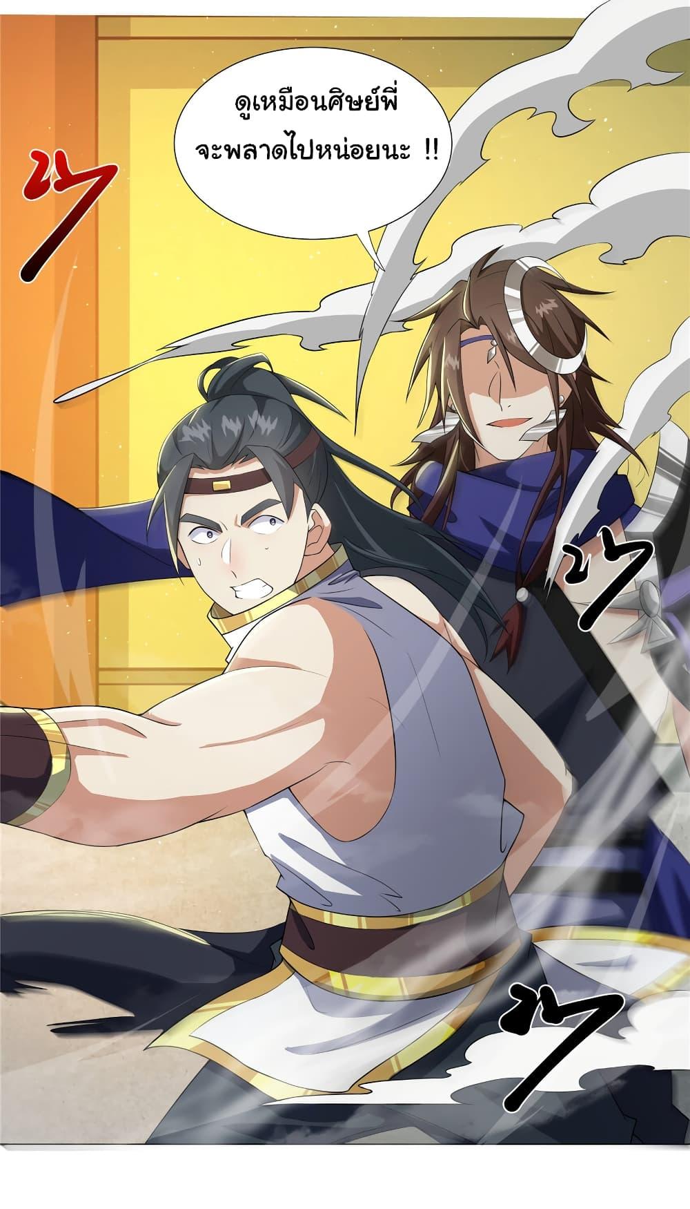 I Became The Buddha Emperor In The Demon Sect ตอนที่ 23 27