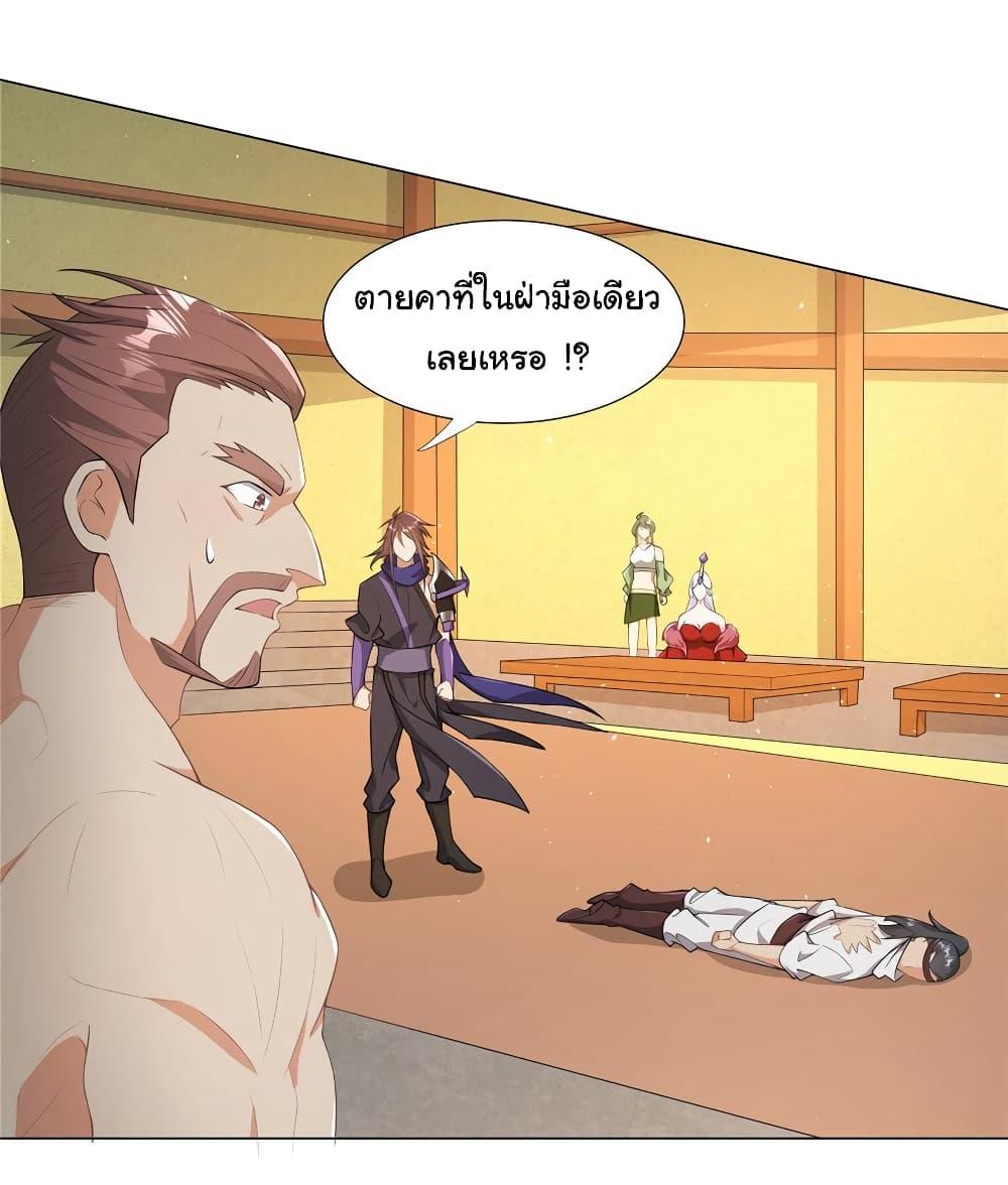 I Became The Buddha Emperor In The Demon Sect ตอนที่ 24 3