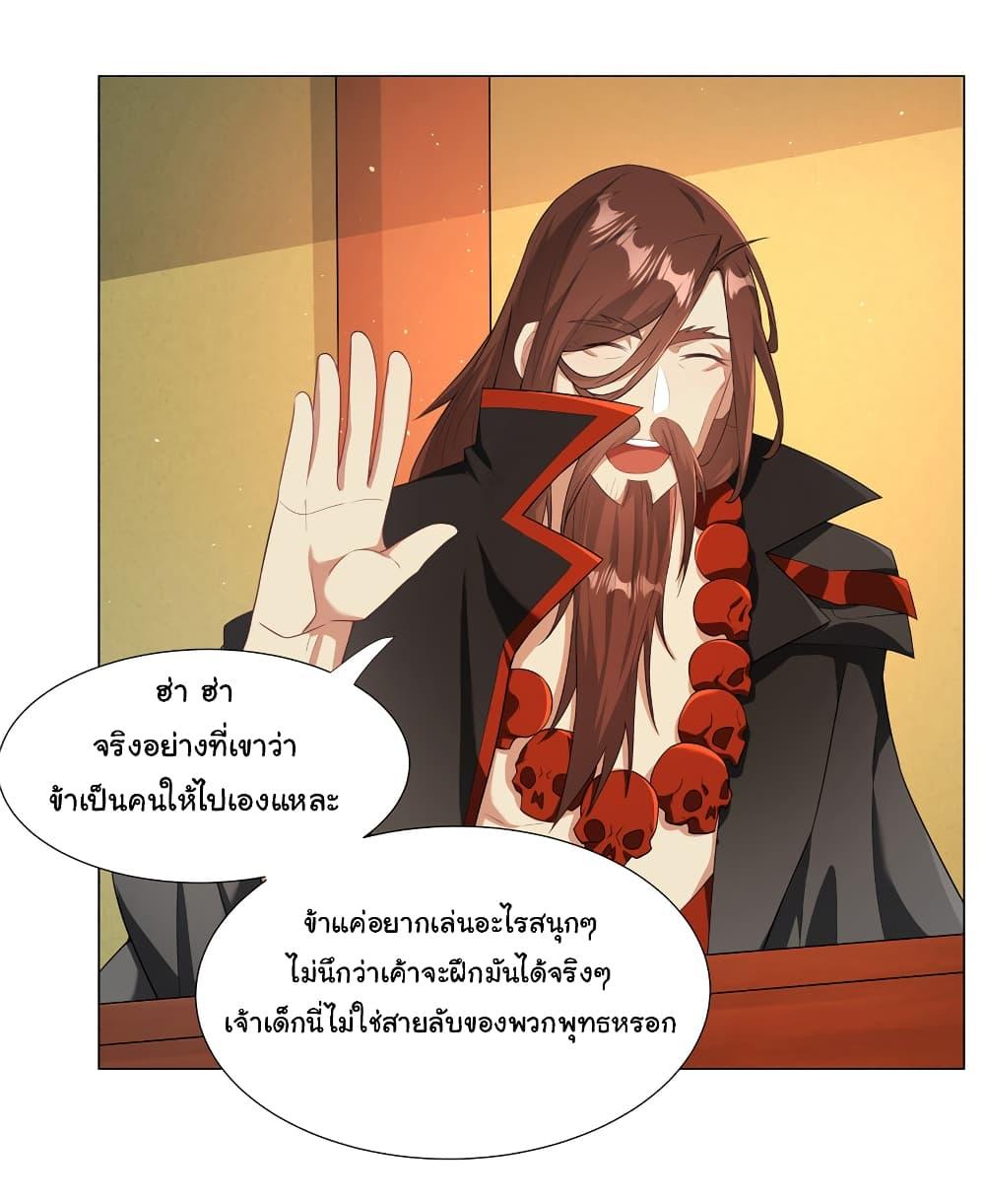 I Became The Buddha Emperor In The Demon Sect ตอนที่ 24 15