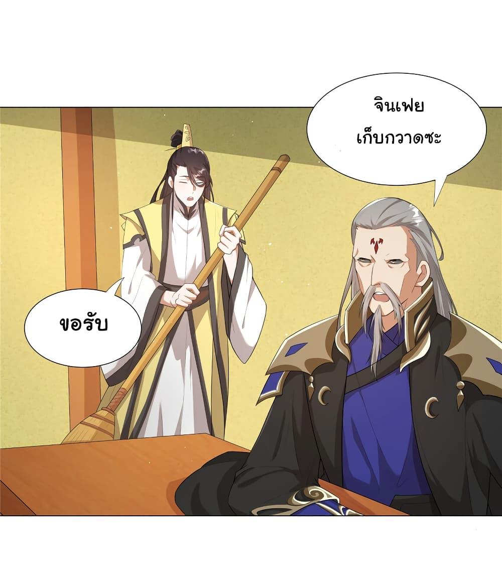 I Became The Buddha Emperor In The Demon Sect ตอนที่ 24 9