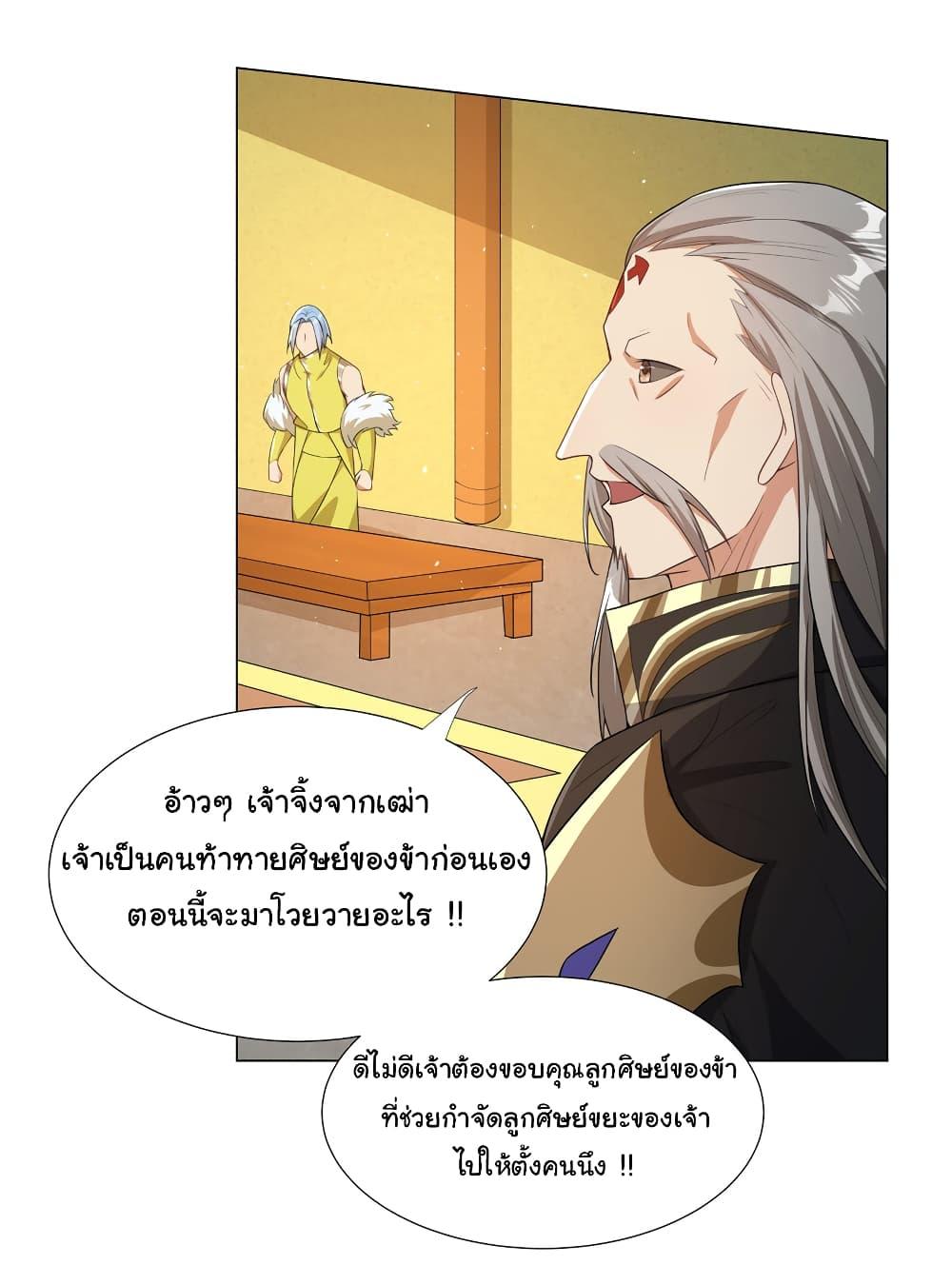 I Became The Buddha Emperor In The Demon Sect ตอนที่ 24 8