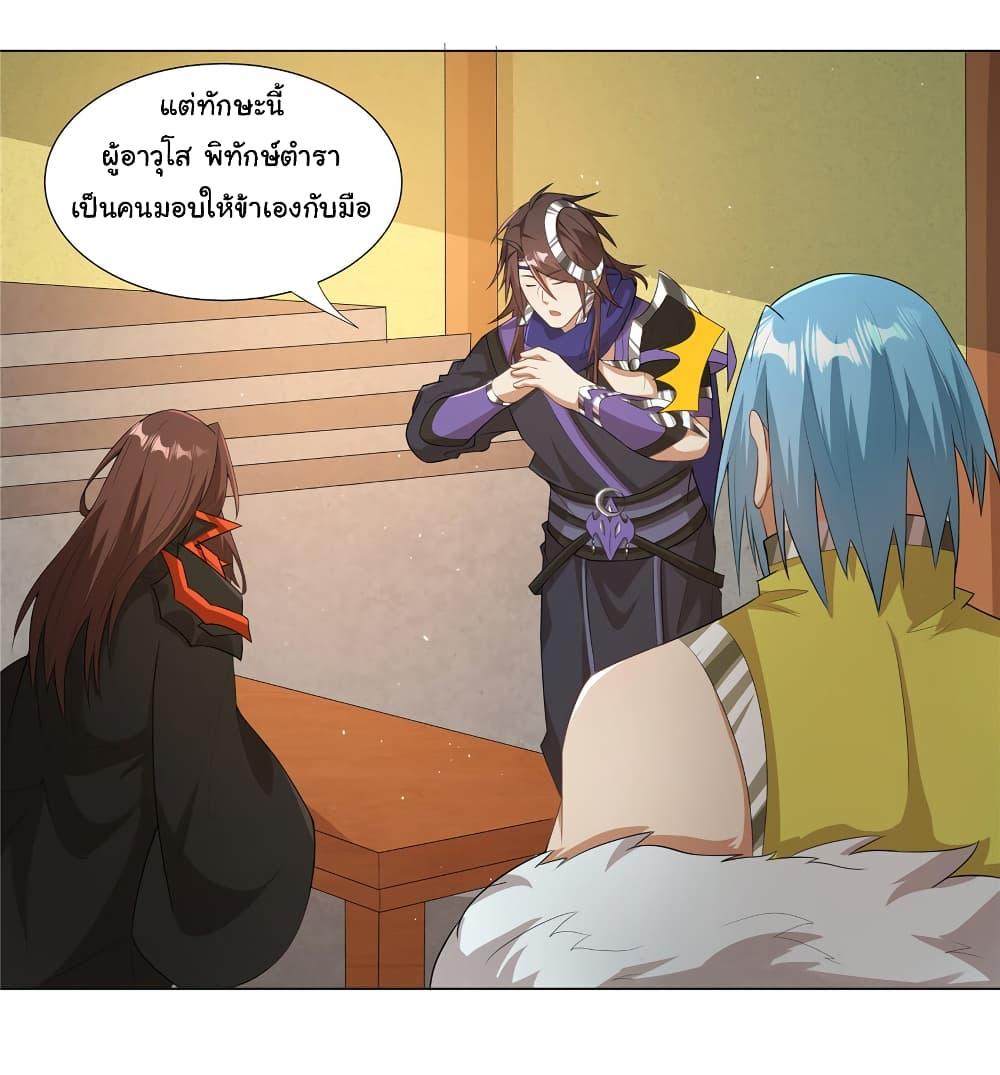 I Became The Buddha Emperor In The Demon Sect ตอนที่ 24 14